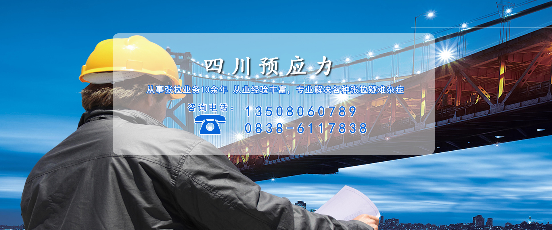 四川中聯(lián)發(fā)科無損檢測有限公司-無損探傷|磁粉探傷|超聲檢測